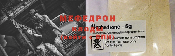 меф Гусиноозёрск